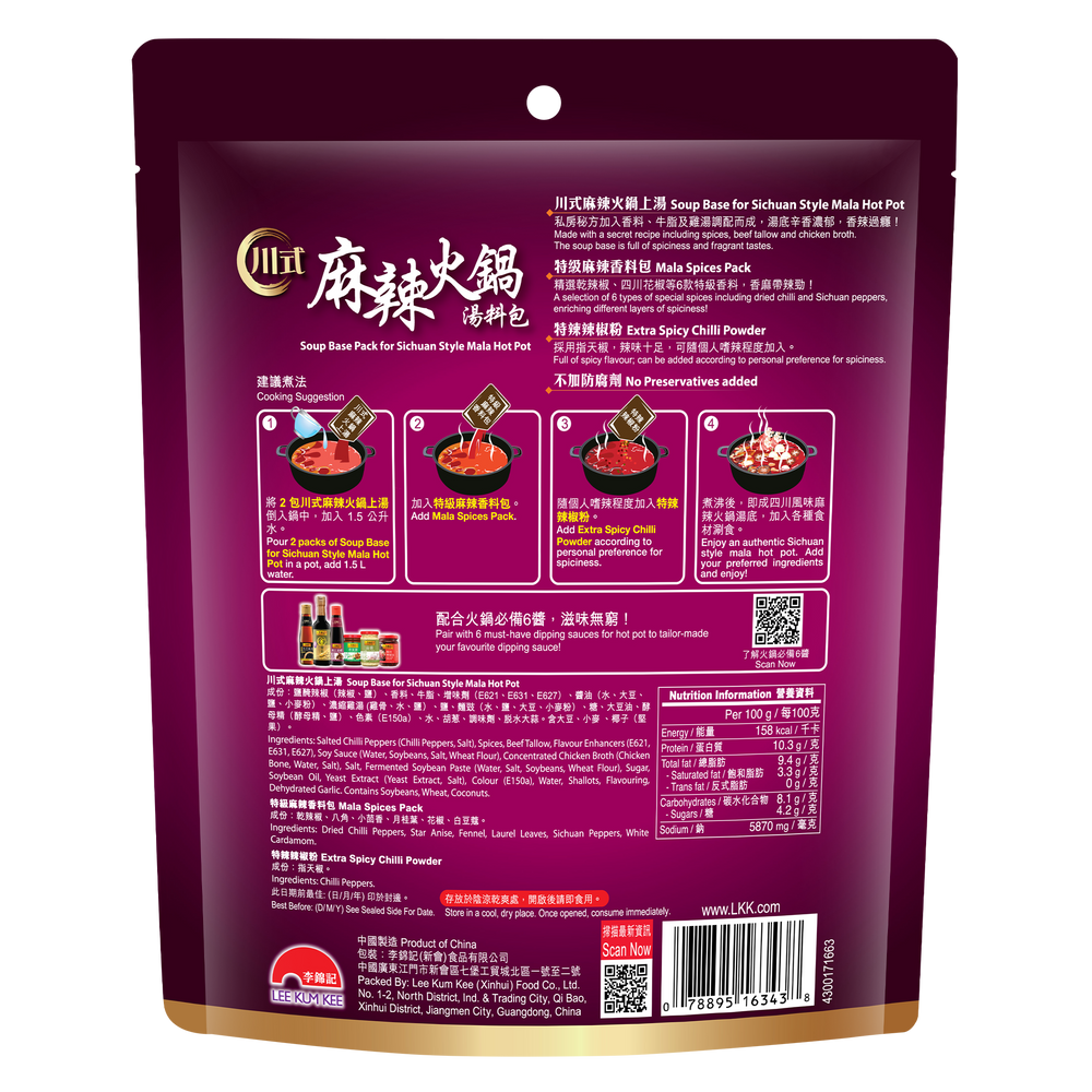 Soup Base Pack for Sichuan Style Mala Hot Pot 163g
