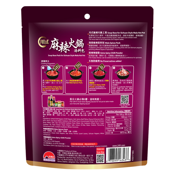 Soup Base Pack for Sichuan Style Mala Hot Pot 163g