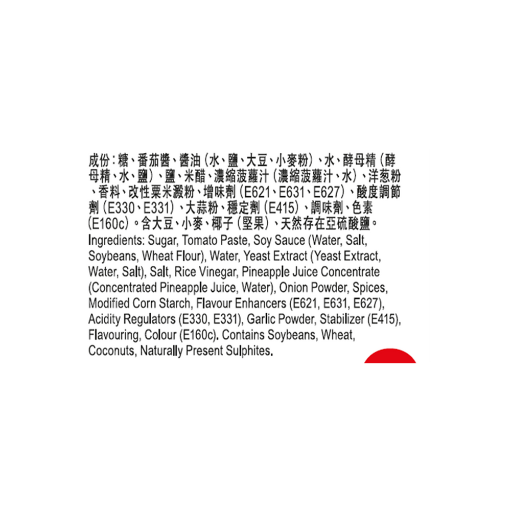 Sauce for Oriental Pork Chop 80g