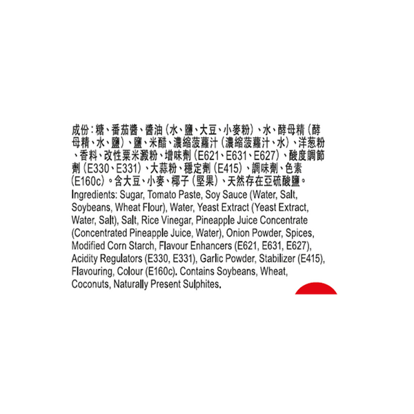 Sauce for Oriental Pork Chop 80g