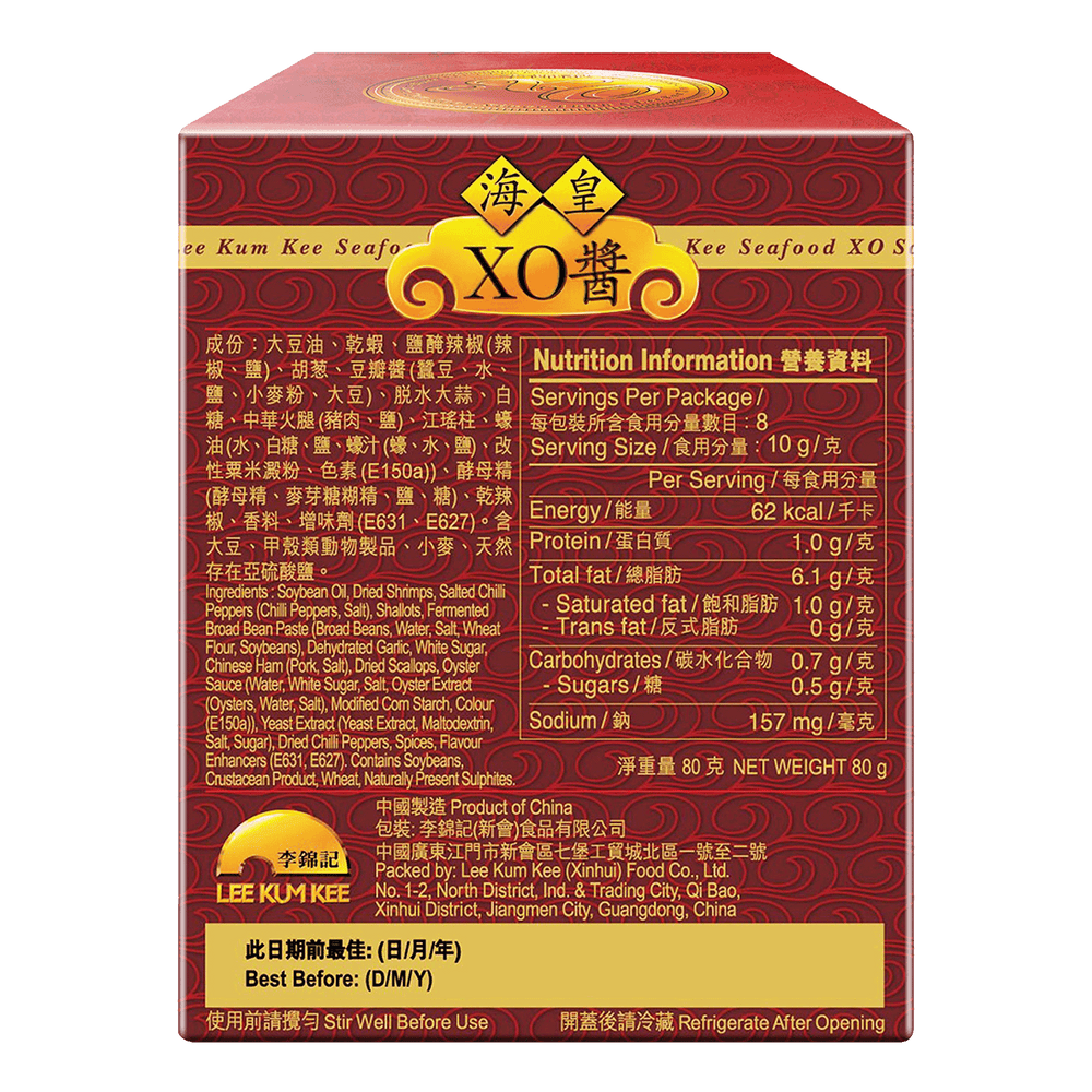 海皇XO 醬 80克 | Seafood XO Sauce 80g