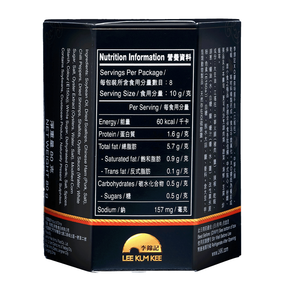 原味XO醬 80克 | XO Sauce 80g