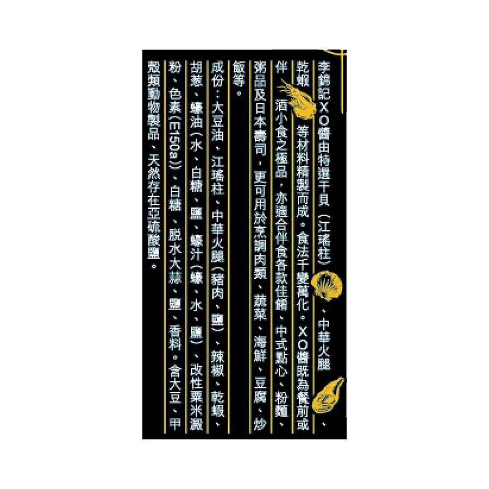 原味XO醬 80克 | XO Sauce 80g