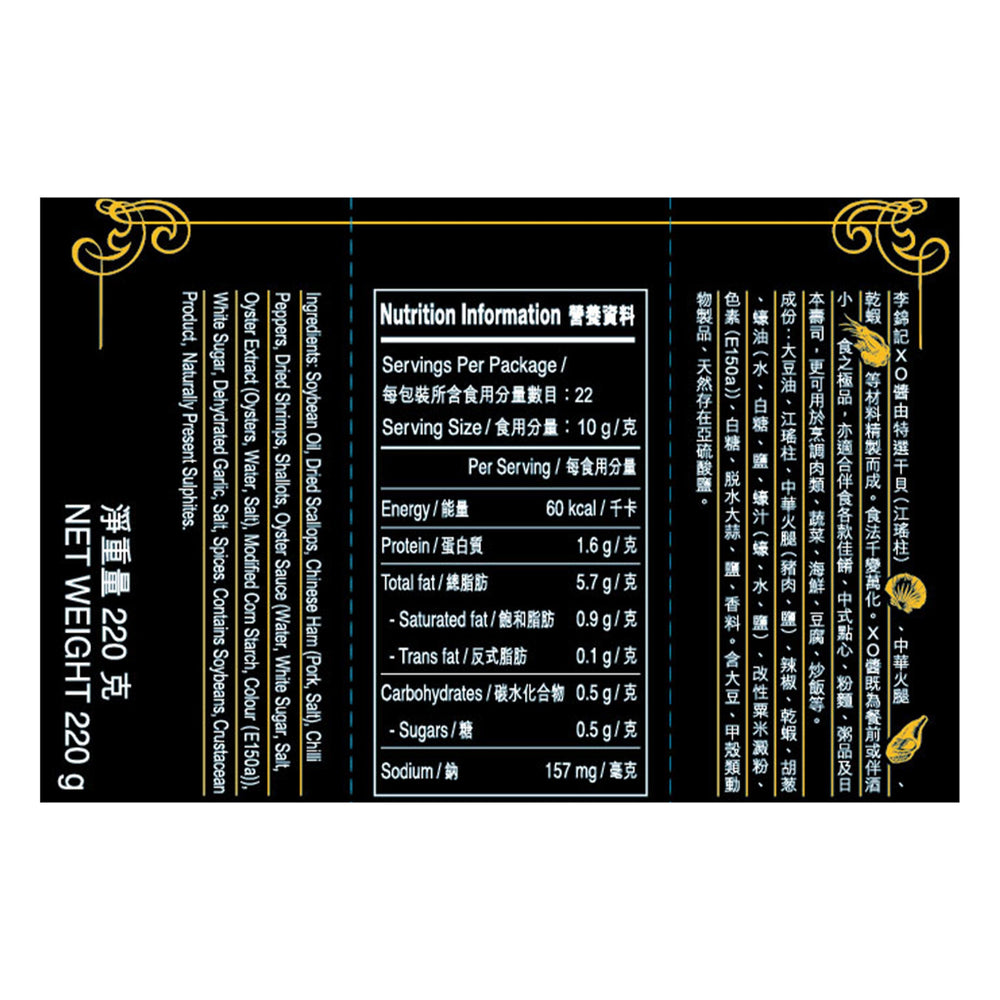XO Sauce 220g x6 (1 box)