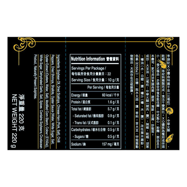 XO Sauce 220g x6 (1 box)