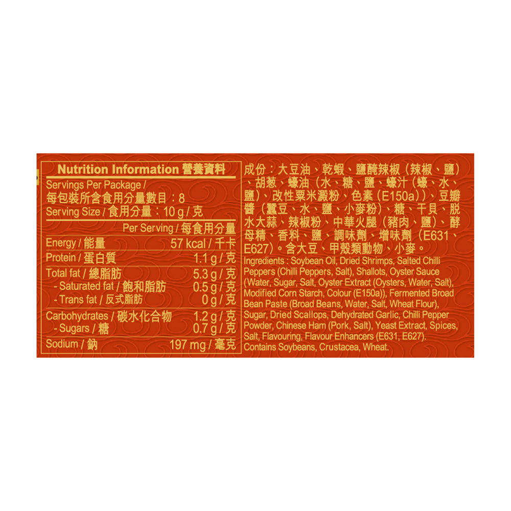 Seafood XO Sauce (Hot & Spicy) 80g