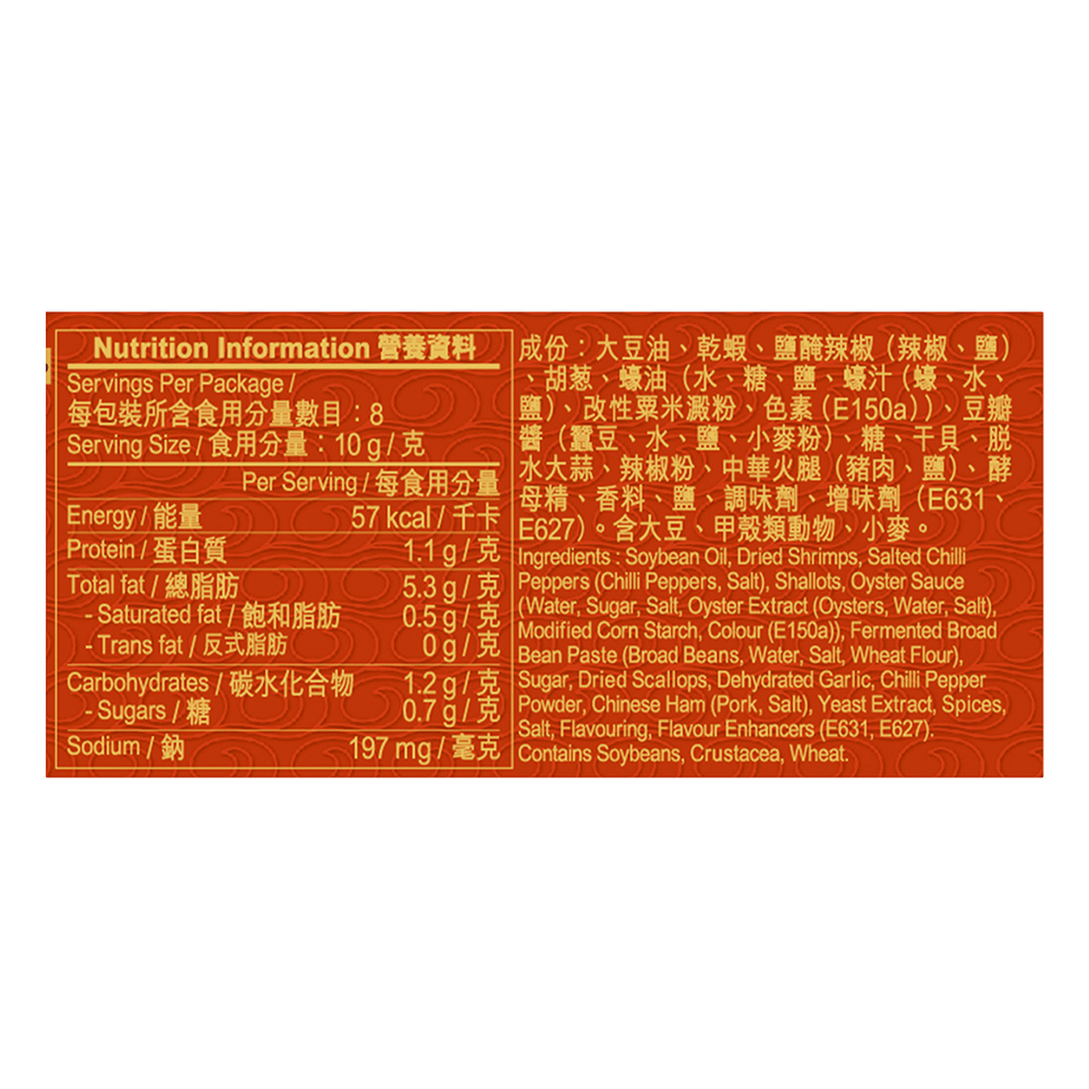 海皇XO醬(椒香麻辣) 80克 | Seafood XO Sauce (Hot & Spicy) 80g