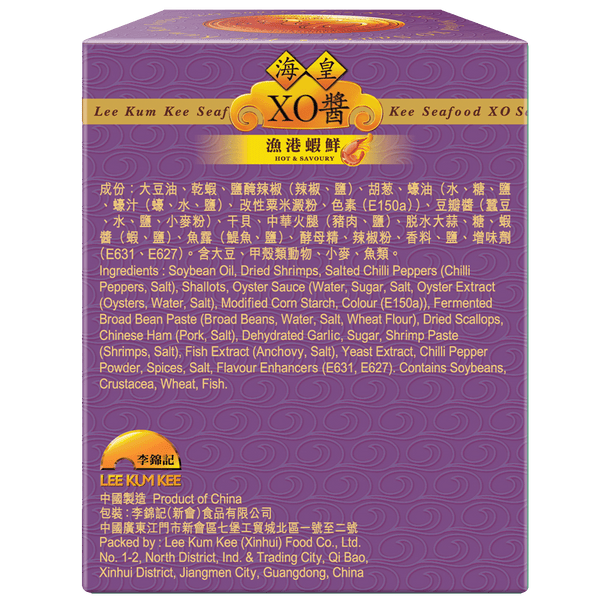 海皇XO醬(漁港蝦鮮) 80克 | Seafood XO Sauce (Hot & Savoury) 80g