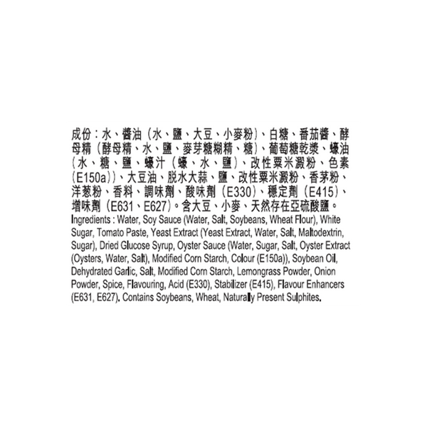 香茅醃醬 60克 | Lemongrass Marinade 60g