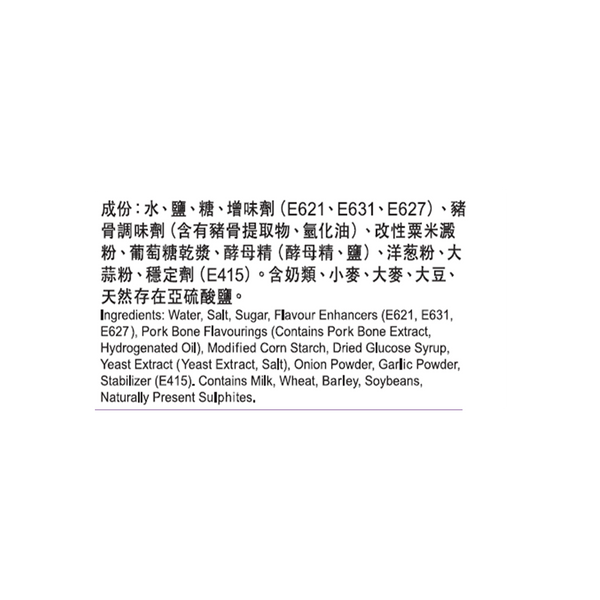 Soup Base for Pork Bone Hot Pot 50g