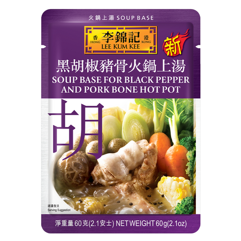 Soup Base for Black Pepper and Pork Bone Hot Pot 60g