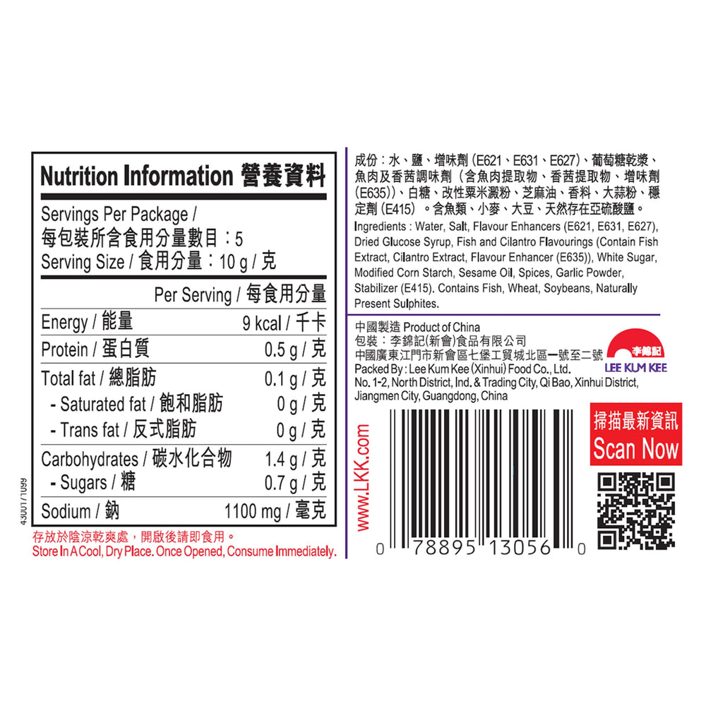 Soup Base for Fish & Cilantro Hot Pot 50g