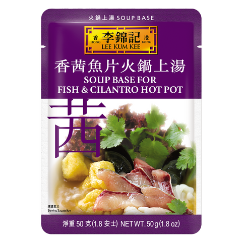 Soup Base for Fish & Cilantro Hot Pot 50g
