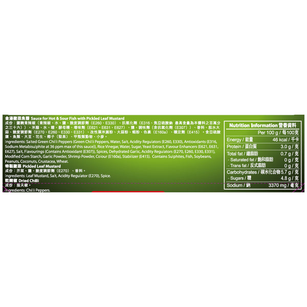 Sauce for Hot and Sour Fish 278g