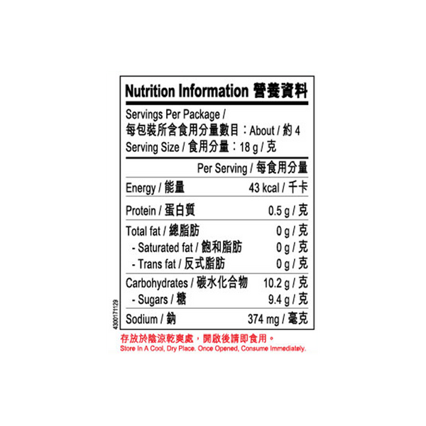 Sauce for Honey Garlic Spare Ribs 70g