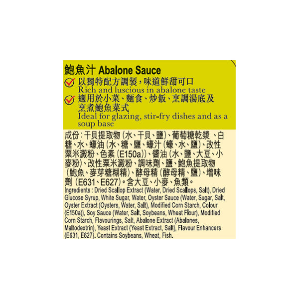 Abalone Sauce 260g