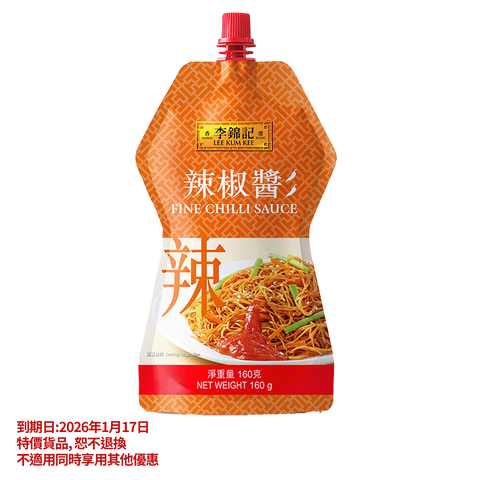 短期(2026年1月17日到期) -辣椒醬直立唧唧裝 160克 | Clearance (Best Before 17/1/2026) - Fine Chilli Sauce Cheer Pack 160g