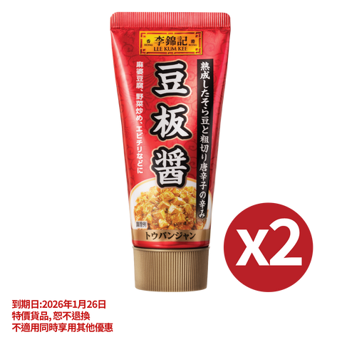 短期(2026年1月26日到期) -日式豆瓣醬 85克 X2  |Clearance (Best Before 26/1/2026) - Japanese Style Chilli Bean Sauce 85g X2