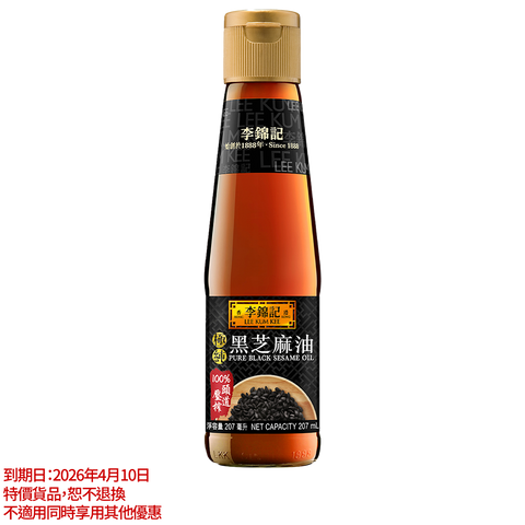 短期(2026年4月10日到期) -極純黑芝麻油 207毫升 | Clearance (Best Before 10/4/2026) - Pure Black Sesame Oil 207ml