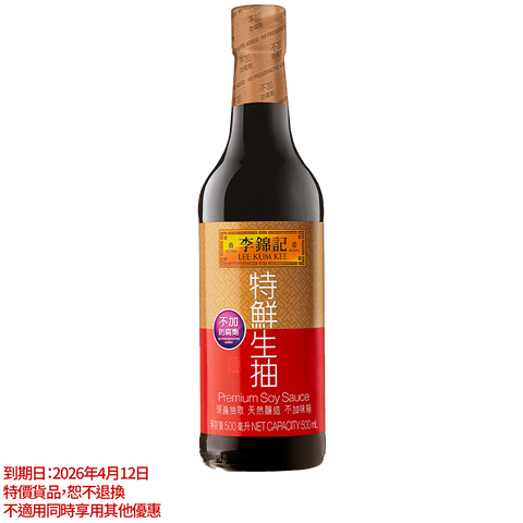 Clearance (Best Before 12/4/2026) - Premium Soy Sauce 500ml