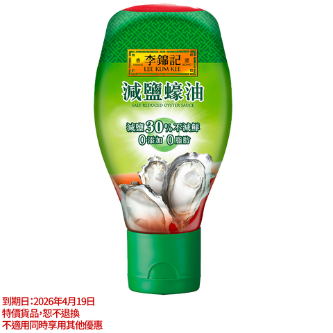 Clearance (Best Before 19/4/2026) - Salt Reduced Oyster Sauce 480g