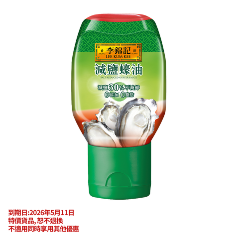 Clearance (Best Before 11/5/2026)-Salt Reduced Oyster Sauce 235g