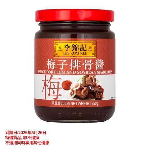 Clearance (Best Before 26/5/2026)-Sauce for Plum & Soybean Spare Ribs 250g