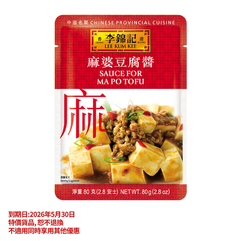 Clearance (Best Before 30/5/2026)-Sauce for Ma Po Tofu 80g
