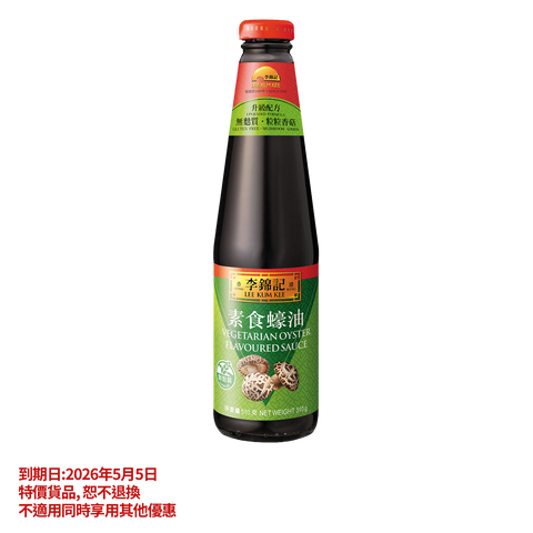 Clearance (Best Before 5/5/2026)-Vegetarian Oyster Flavoured Sauce 510g
