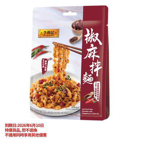 Clearance (Best Before 10/6/2026)-Noodles With Peppercorn Chilli Oil 110g(Randomly Dispatched)