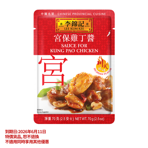 Clearance (Best Before 11/6/2026)-Sauce For Kung Pao Chicken 50g