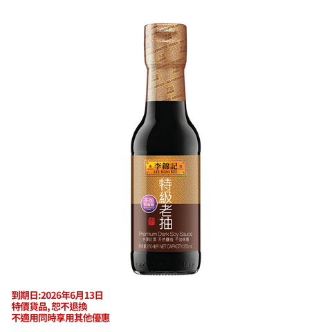 Clearance (Best Before 13/6/2026)-Premium Dark Sauce 250ml