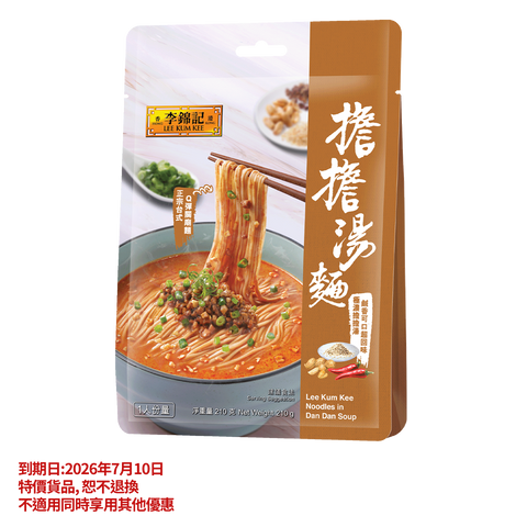 短期(2026年7月10日到期) -擔擔湯麵 210克(新舊包裝隨機出貨) | Clearance (Best Before 10/7/2026)-Noodles in Dan Dan Soup 210g(Randomly Dispatched)