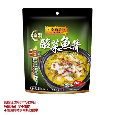 Clearance (Best Before 26/7/2026) - Sauce for Hot and Sour Fish 278g