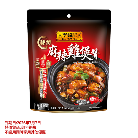 Clearance (Best Before 7/7/2026) - Sauce for Hot And Spicy Chicken Pot 243g