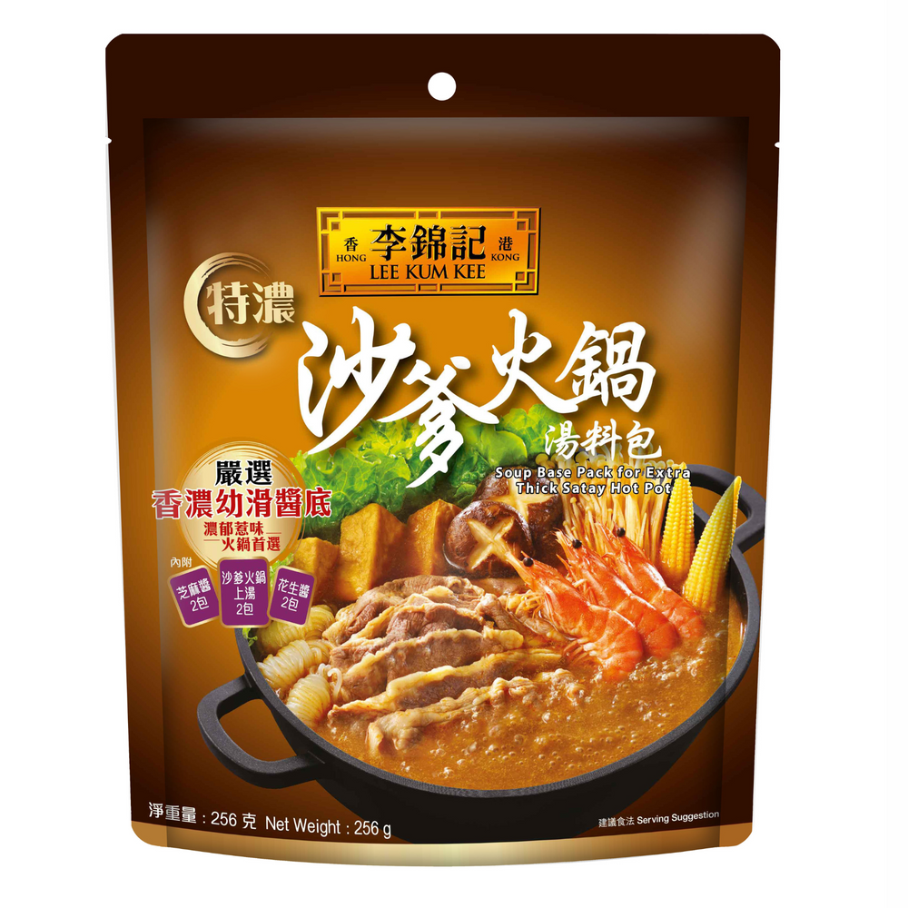 特濃沙爹火鍋湯料包 256克 | Soup Base Pack for Extra Thick Satay Hot Pot 256g