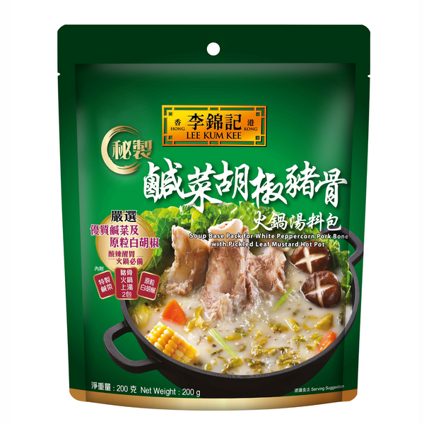 秘製鹹菜胡椒豬骨火鍋湯料包200克 | Soup Base Pack for White Peppercorn Pork Bone with Pickled Leaf Mustard Hot Pot 200g