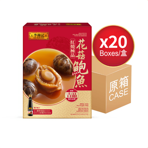 紅燒極品花菇鮑魚280克 x20 (原箱)  | Selected Abalone in Red Braising Sauce with Mushroom 280g x20 (1 box)