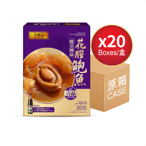 蠔皇極品花膠鮑魚280克 x20 (原箱) | Selected Abalone in Oyster Sauce with Fish Maw 280g x20 (1 box)