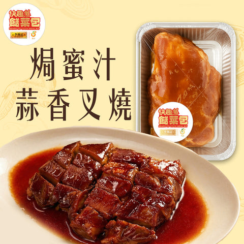 Meal Kit - Honey-Glazed Char Siu