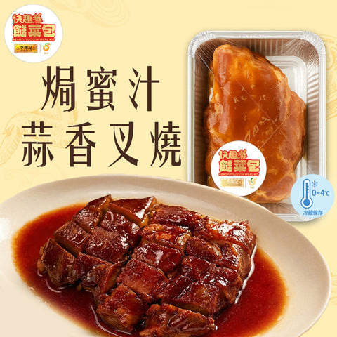 Meal Kit - Honey-Glazed Char Siu