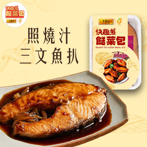 餸菜包 -照燒汁三文魚扒