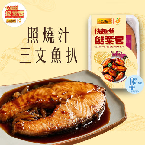 Meal Kit - Pan Fried Salmon Fillet with Teriyaki Sauce
