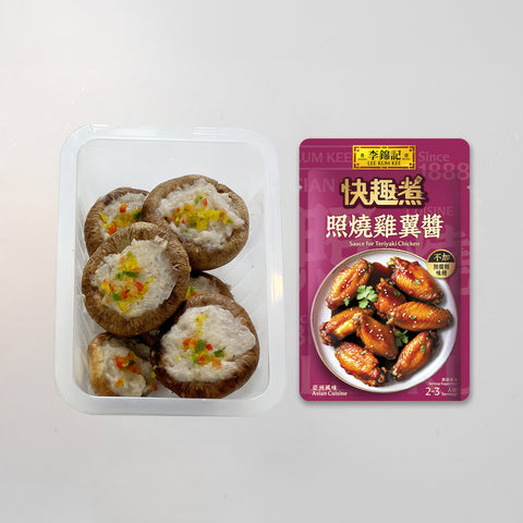 Meal Kit - Stuffed Shiitake with Teriyaki Sauce