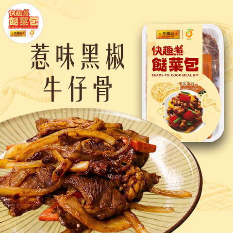 餸菜包 -惹味黑椒牛仔骨