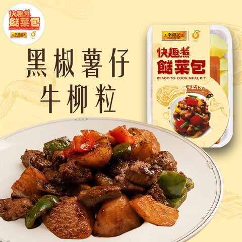 Meal Kit - Stir Fried Beef Tenderloin Cubes with Potatoes in Black Pepper Sauce