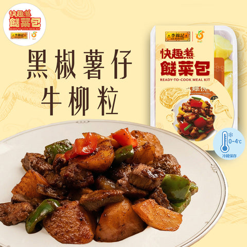 餸菜包 -黑椒薯仔牛柳粒