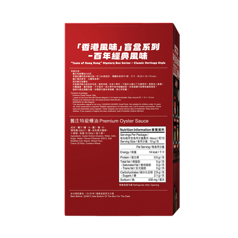 「香港風味」盲盒系列 -百年經典風味 | "Taste of Hong Kong" Mystery Box  Series -  Classic Heritage Style