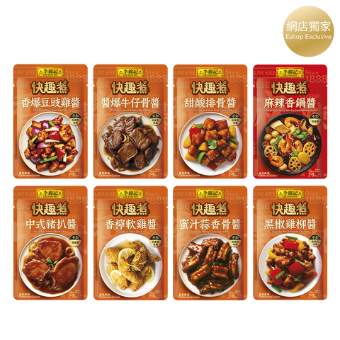 方便小炒皇組合 (8包裝） | Menu Oriented Cantonese Cuisine Combo (8 pcs)