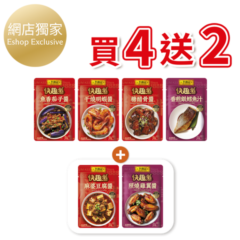 [4+2] Menu-oriented Sauce Combo (6 pcs)
